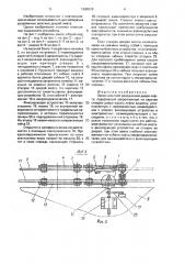 Замок шахтной раздвижной двери лифта (патент 1689278)