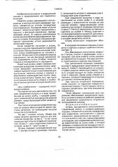Шприц одноразового использования (патент 1740012)