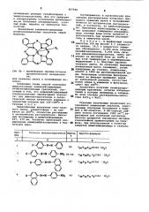 Алюминийсодержащие азофталоцианиновыекрасители для шелка и полиэфирных волокони способ их получения (патент 827506)