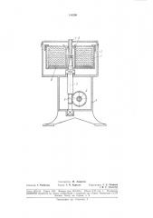 Патент ссср  188206 (патент 188206)