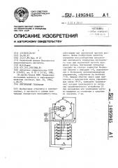 Вентильный генератор (патент 1495945)