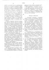 Фланцевое соединение (патент 673801)