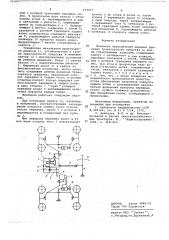 Механизм переключения режимов движения транспортного средства со всеми управляемыми колесами (патент 677977)