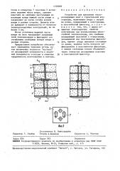 Устройство для крепления теплоизолирующих плит к строительной конструкции (патент 1559069)