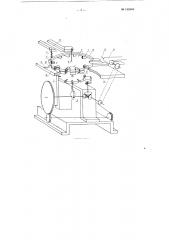 Машина для закрывания крышками жестяных банок с пастообразными и сыпучими материалами (патент 105065)