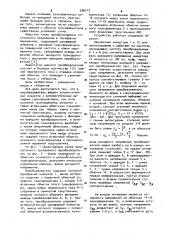Преобразователь постоянного напряжения в трехфазное переменное (патент 936313)