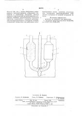 Устройство для отбора проб гидротранспортной установки (патент 604774)