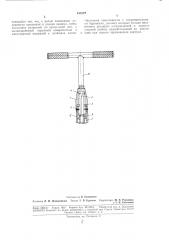 Быстросъемный зажим (патент 188227)