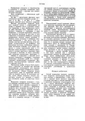 Способ возведения висячего двухпоясного покрытия (патент 1571163)