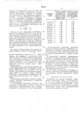 Устройство для откачки водорода (патент 437167)