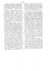 Грузозахватная траверса (патент 1235812)