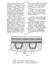 Установка для нагрева изделий (патент 1216221)