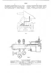 Тормозная система буксировочной тележки летательных аппаратов (патент 291832)