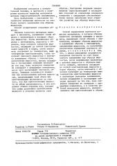 Способ определения плотности пористых материалов (патент 1363008)