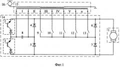 Тяговый преобразователь электроподвижного состава переменного тока и способ его управления (патент 2659799)