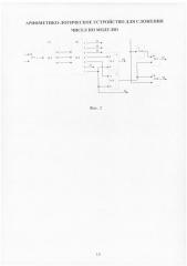 Арифметико-логическое устройство для сложения чисел по модулю (патент 2628180)