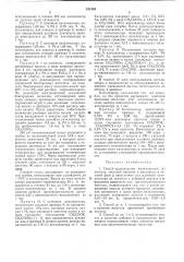 Патент ссср  231404 (патент 231404)