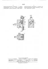 Швейный аппарат к проволокошвейной машине (патент 301291)