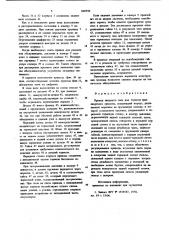 Привод тянущего типа для тормоза транспортного средства (патент 869550)