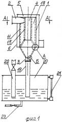 Центробежно-капиллярная установка для комплексной очистки газа (патент 2323768)