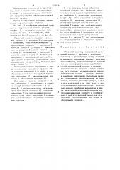 Обратный клапан (патент 1250761)