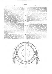 Статор электрической машины (патент 426283)