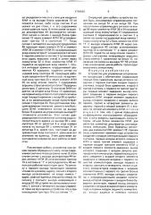Устройство для управления сопряжением процессора с абонентами (патент 1730629)