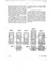 Видоизменение комнатной печи (патент 18908)