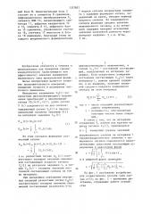 Способ измерения среднеквадратического значения напряжения переменного тока и устройство для его осуществления (патент 1357857)