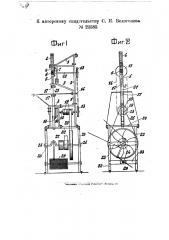 Прорезной (лобзиковый) станок (патент 23585)