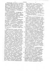 Дискретный уровнемер (патент 1352229)