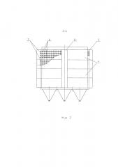 Способ и устройство модернизации электрофильтра (патент 2635261)