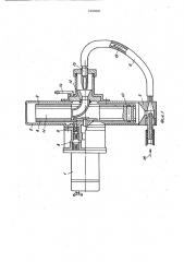 Установка для дробеметной обработки деталей (патент 1293001)