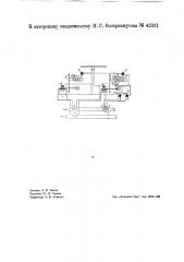 Устройство для измерения отдаваемого теплоносителем тепла (патент 42331)