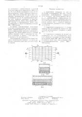 Спортивная площадка (патент 637520)