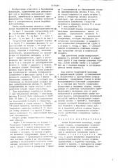 Цапфа барабанной мельницы (патент 1435292)