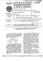 1,1-диацильные производные 1,4-бис (5-фенил -пиразолинил-3) бензола, как люминофоры (патент 737398)