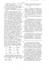 Способ профотбора операторов (патент 1346131)