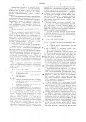 Способ охлаждения валков листопрокатного стана (патент 1346285)