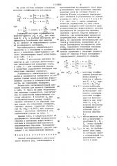 Способ абсорбционного рентгеновского анализа руд (патент 1315880)