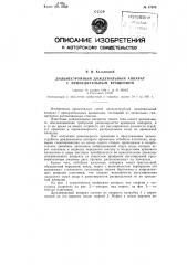 Дальнеструйный дождевальный аппарат с принудительным вращением (патент 87979)