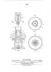 Устройство для термической сборски прессовых соединений деталей типа вал-втулка (патент 468757)