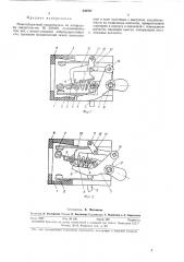 Малогабаритный выключатель (патент 336707)