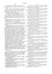 Способ получения аминофенилэтаноламинов или их солей (патент 533335)