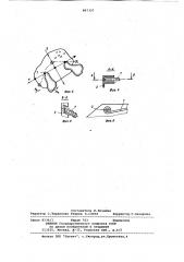 Устройство для сепарации хлопковой массы в бункере хлопкоуборочной машины (патент 867337)