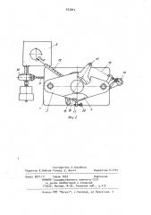 Устройство для размерного травления внутренней поверхности трубчатых изделий (патент 933803)