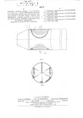 Теплообменное устройство для шлака (патент 592779)