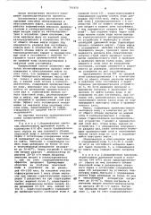 Способ обезвоживания и обессоливания нефти (патент 763450)