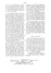 Способ обнажения гортани при ларингэктомии (патент 950345)