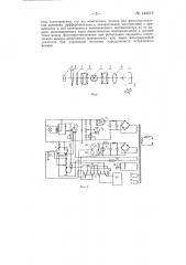 Прибор для контроля неровноты нити (патент 144316)